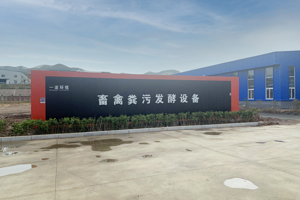 養(yǎng)雞場(chǎng)雞糞發(fā)酵設(shè)備工藝參數(shù)要求和主要設(shè)備介紹! 養(yǎng)雞場(chǎng)雞糞發(fā)酵設(shè)備工藝參數(shù)要求和主要設(shè)備介紹!