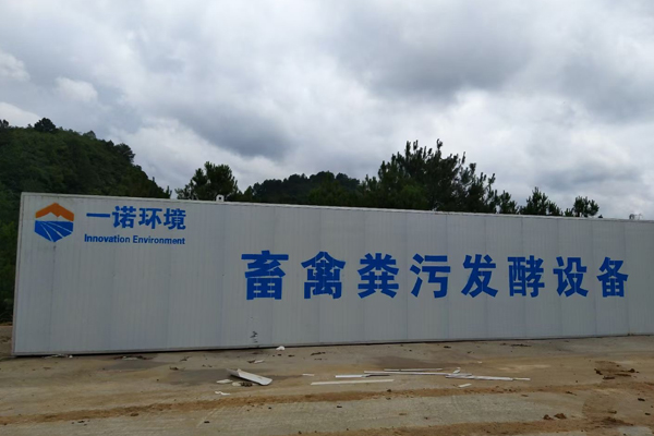 畜禽糞便處理設備發酵一體機設計需求！