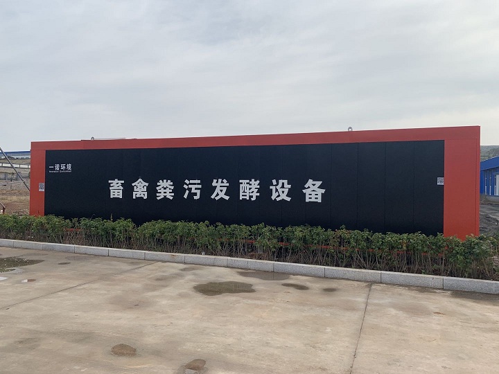 一諾環境畜禽糞便處理設備整體介紹! 一諾環境畜禽糞便處理設備整體介紹!