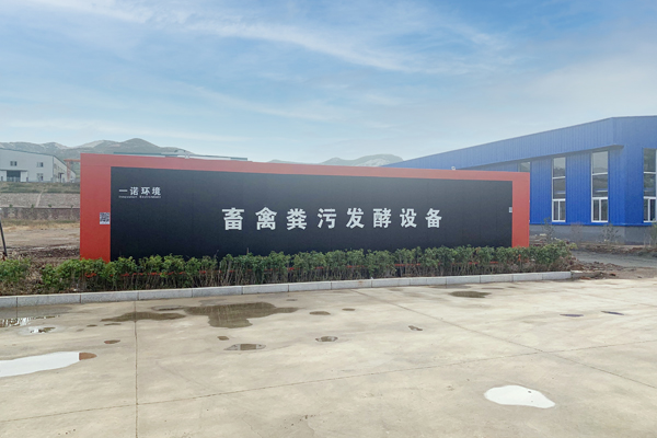 規模化養雞場使用畜禽糞便處理設備的好氧發酵技術介紹！