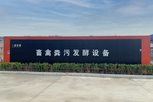 購(gòu)買畜禽糞污處理設(shè)備應(yīng)從哪幾個(gè)方面入手 購(gòu)買畜禽糞污處理設(shè)備應(yīng)從哪幾個(gè)方面入手